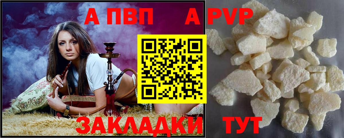 APVP мука Красноярск