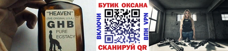 БУТИРАТ 1.4BDO Красноярск