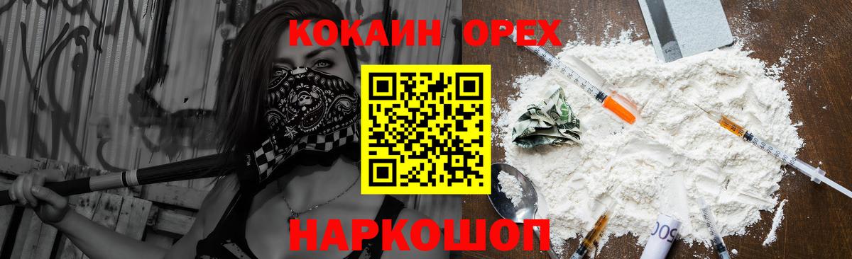 КОКАИН Колумбийский  Кокаин Колумбийский  Красноярск  Вход с VPN 