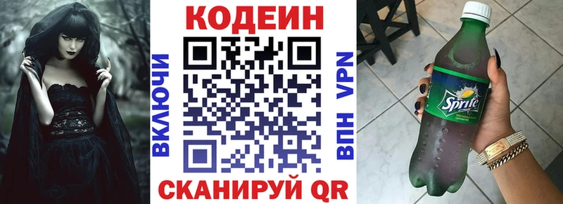 Кодеиновый сироп Lean Purple Drank  мега ссылки  Красноярск 