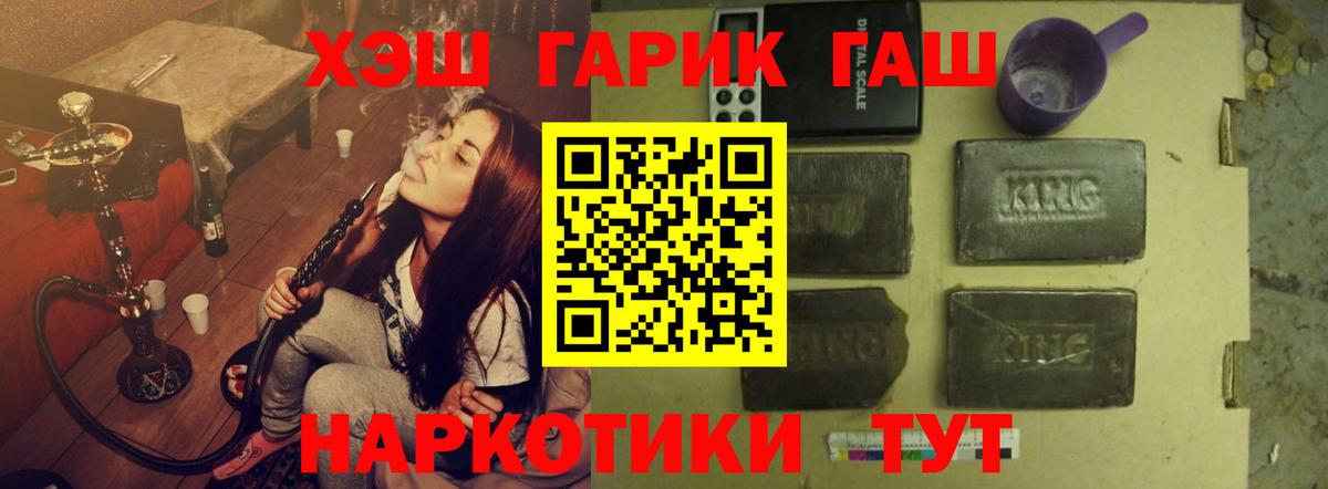 Красноярск  ГАШИШ убойный  Вход с VPN 