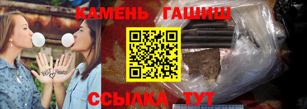 Гашиш hashish Красноярск