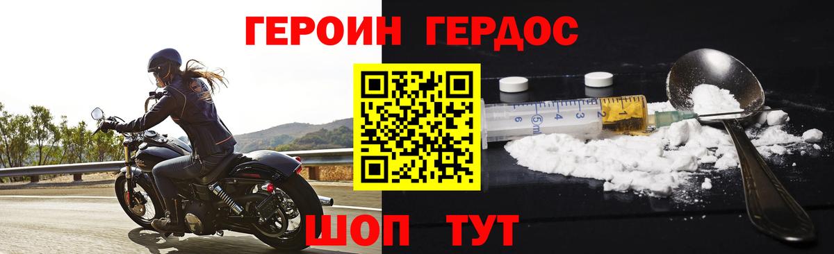 Героин гречка Красноярск