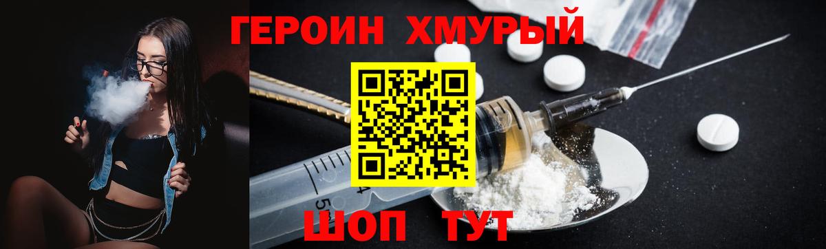 Героин  Героин афганец  Вход с VPN  Красноярск 