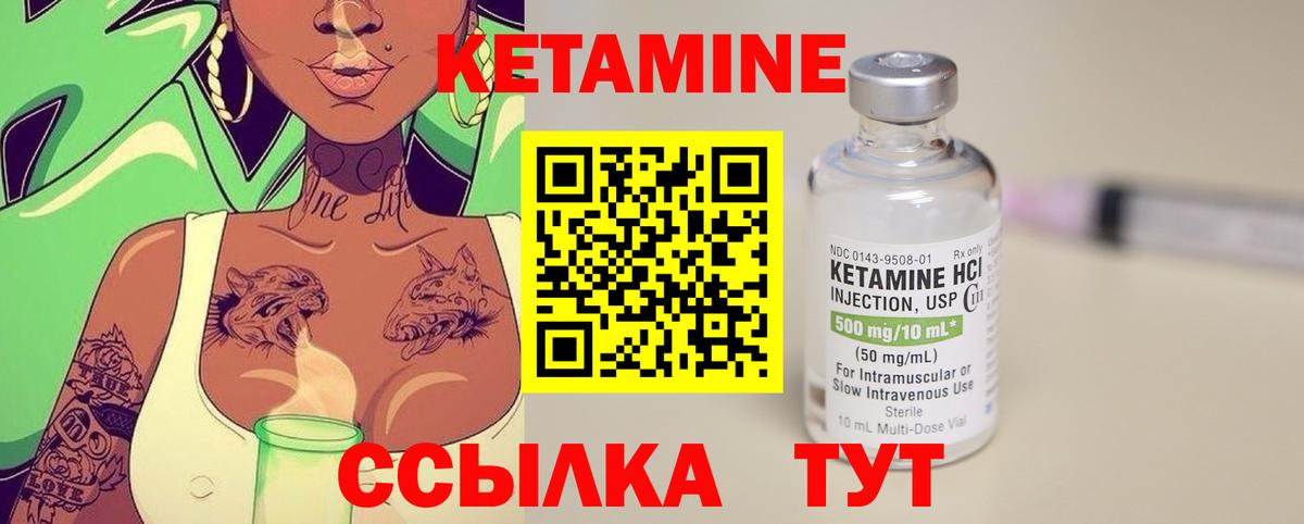 Кетамин ketamine Красноярск