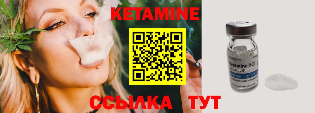 Красноярск  КЕТАМИН VHQ  Вход с VPN 