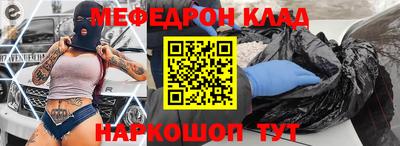 мефедрон VHQ Кинель