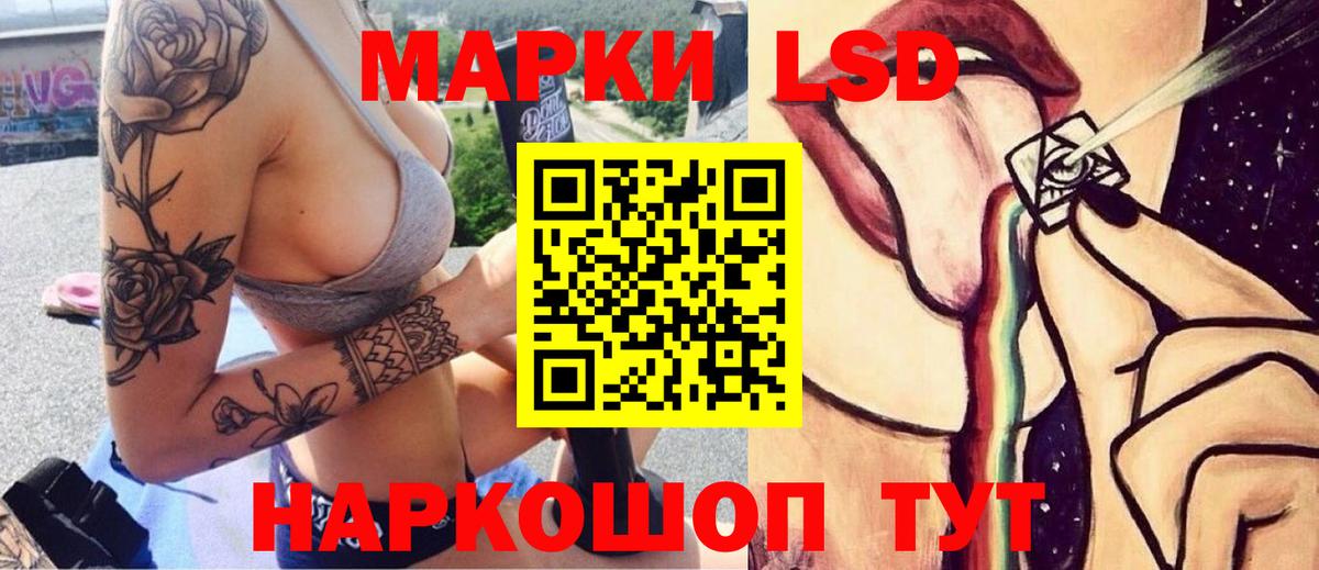 LSD-25 экстази кислота Красноярск