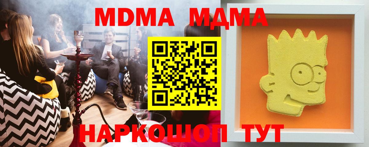 МДМА Molly  МДМА crystal  МДМА  Красноярск  Вход с VPN 