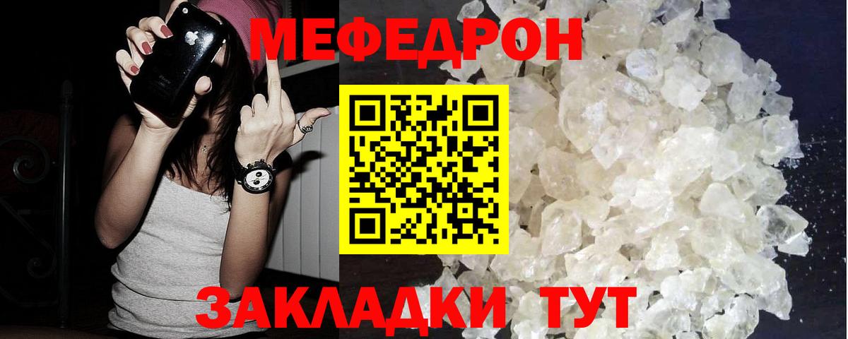 МЯУ-МЯУ  МЕФ 4 MMC  Вход с VPN  Красноярск 