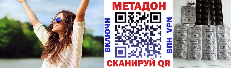 Метадон кристалл это официальный сайт Красноярск