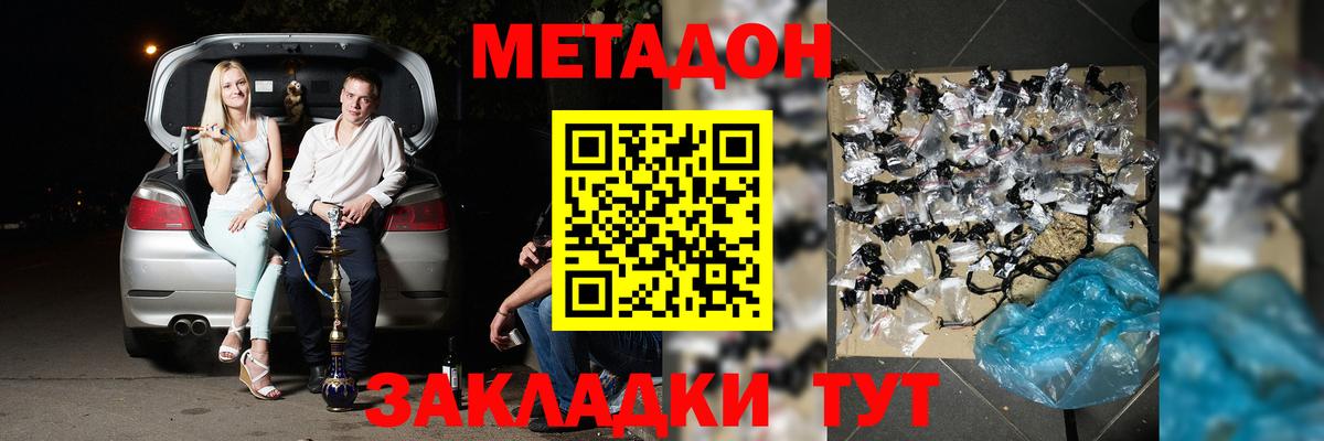 Красноярск  Метадон белоснежный  Вход с VPN  Метадон белоснежный 
