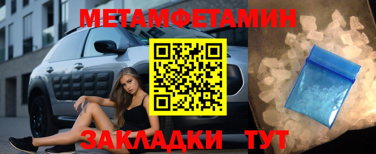Красноярск  МЕТАМФЕТАМИН мет  МЕТАМФЕТАМИН мет  Вход с VPN 