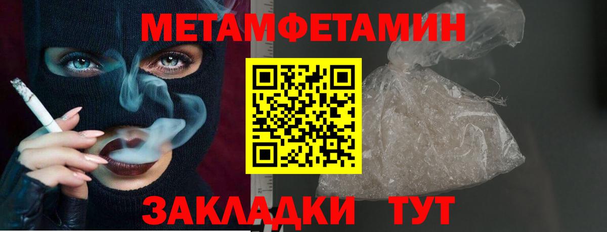 МЕТАМФЕТАМИН пудра Красноярск