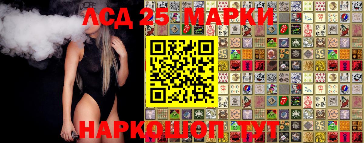 Наркотические марки 1,5мг Красноярск