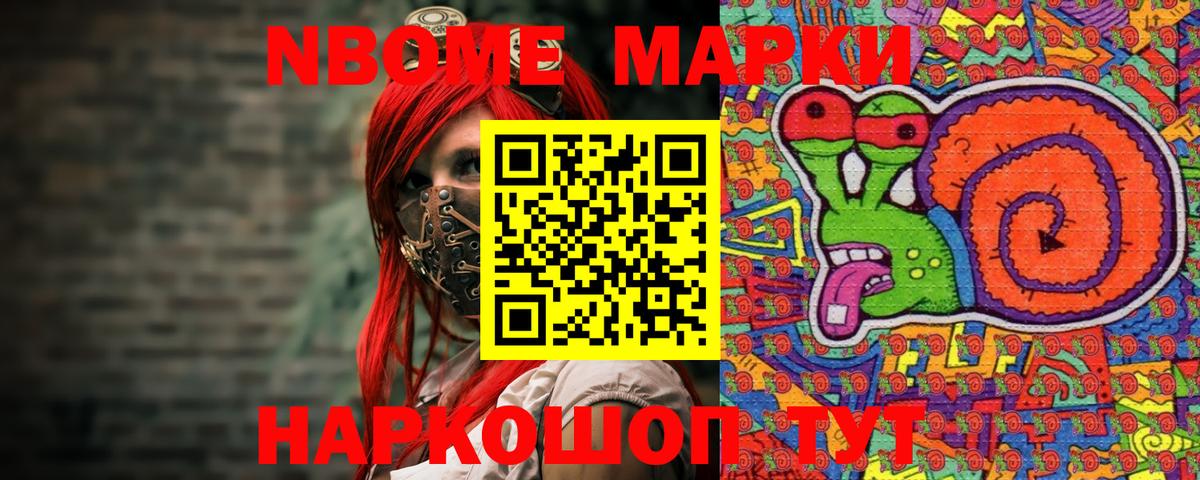 Марки NBOMe 1500мкг  Марки 25I-NBOMe  Красноярск  Вход с VPN 