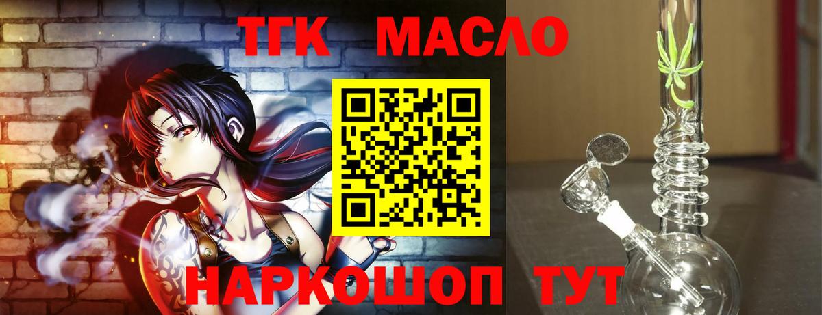 Красноярск  наркошоп  ТГК Wax  Вход с VPN  ТГК гашишное масло 