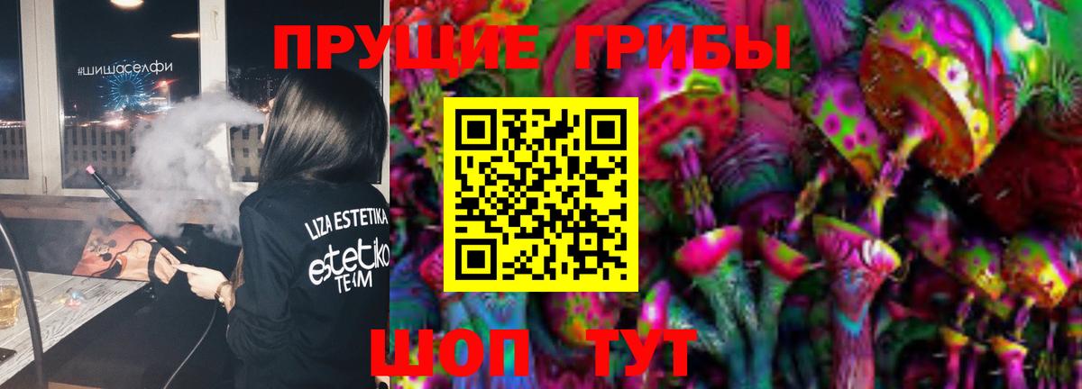 Красноярск  Галлюциногенные грибы GOLDEN TEACHER  Вход с VPN 