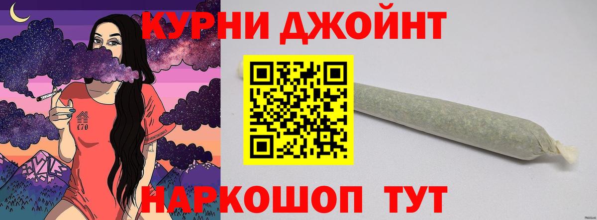 Красноярск  Бошки Шишки AK-47  Вход с VPN  Бошки Шишки план  Марихуана планчик 