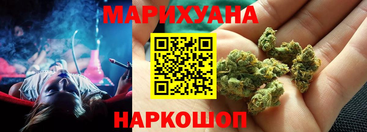 Марихуана ГИДРОПОН Красноярск